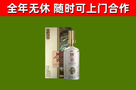 铁岭回收国窖1573价格
