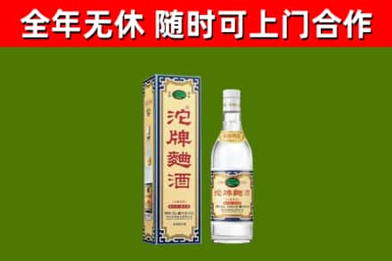 铁岭回收沱牌曲酒