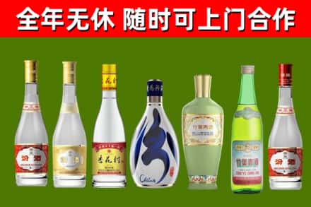 铁岭回收老汾酒