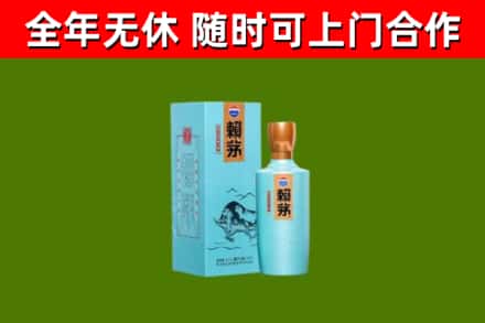 铁岭烟酒回收纪念赖茅.jpg