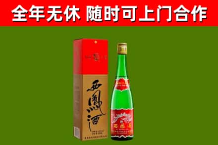 铁岭回收西凤酒